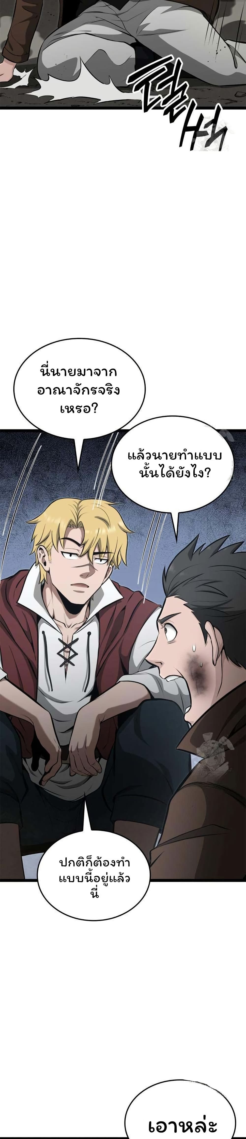 Boxer Kali ตอนที่ 57 4