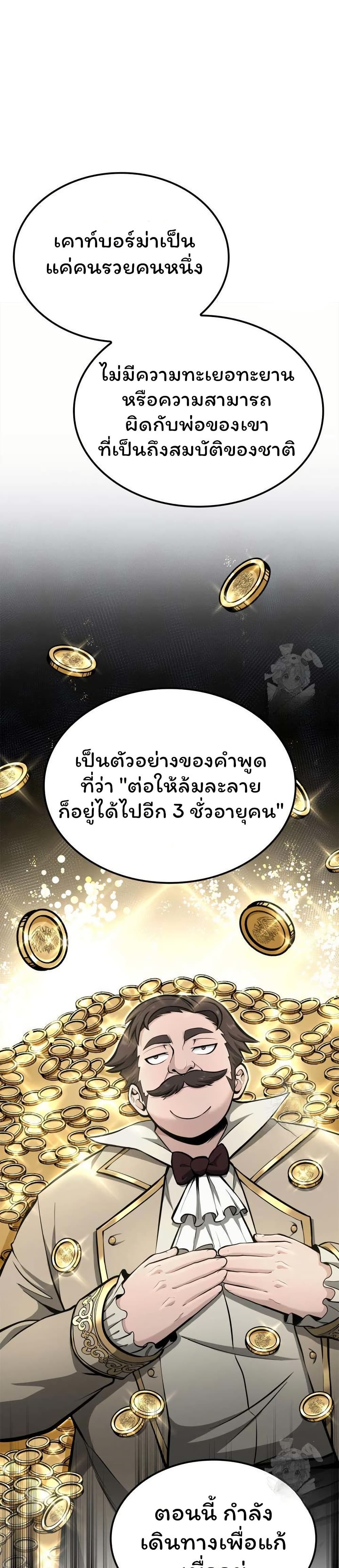 Boxer Kali ตอนที่ 57 6