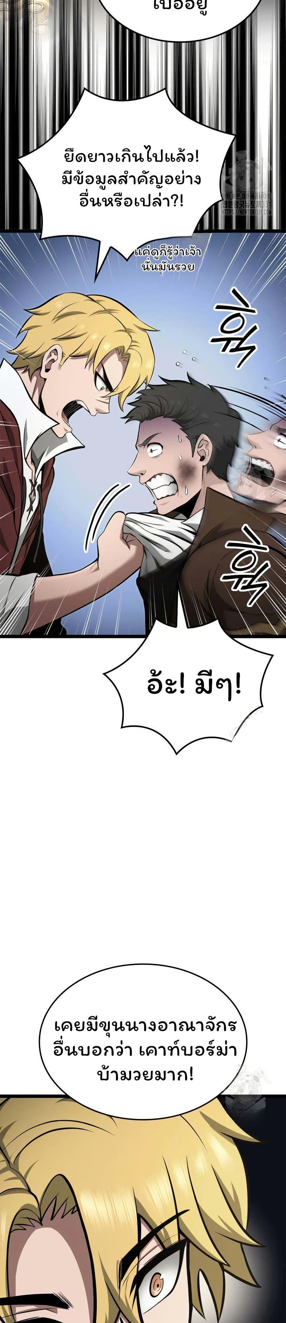 Boxer Kali ตอนที่ 57 7