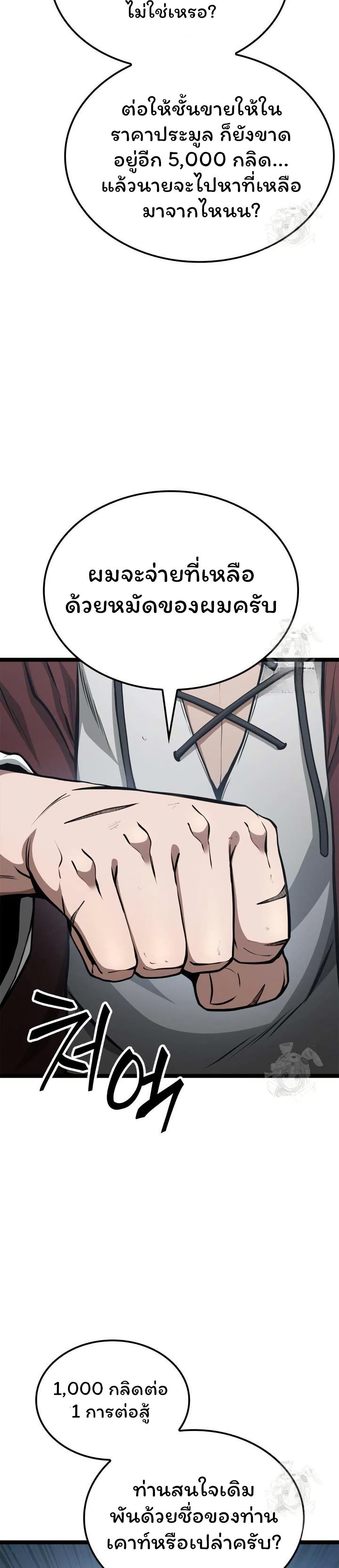 Boxer Kali ตอนที่ 57 15
