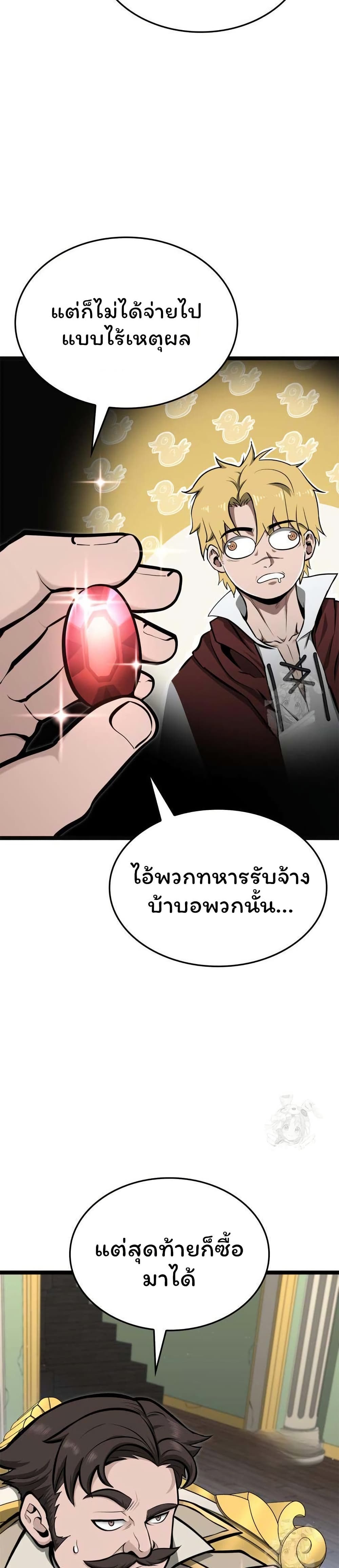 Boxer Kali ตอนที่ 57 9