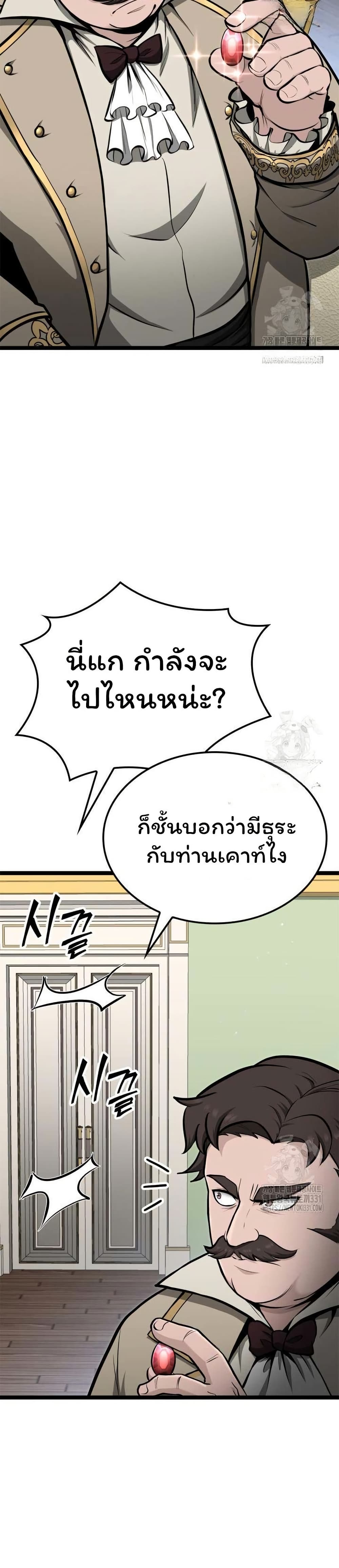 Boxer Kali ตอนที่ 57 10