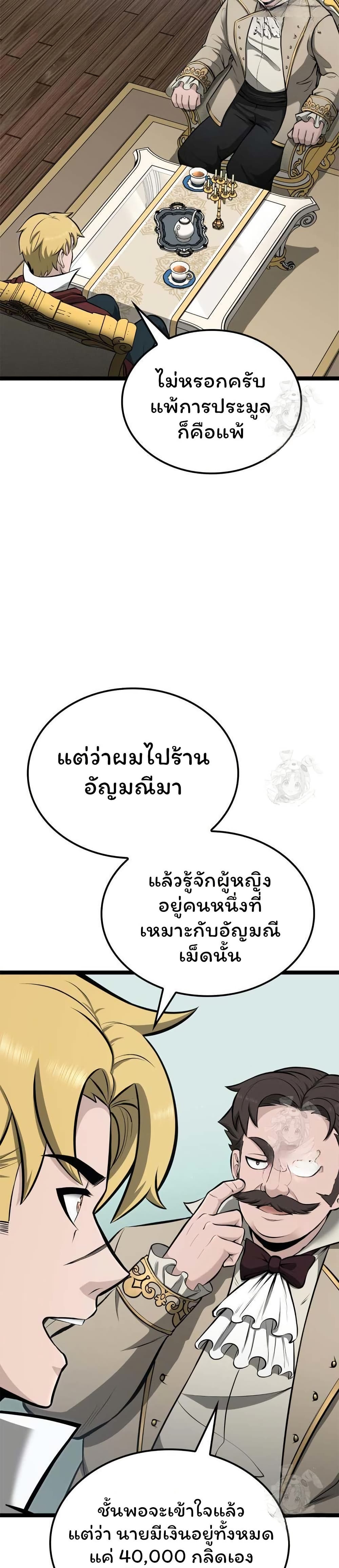 Boxer Kali ตอนที่ 57 14
