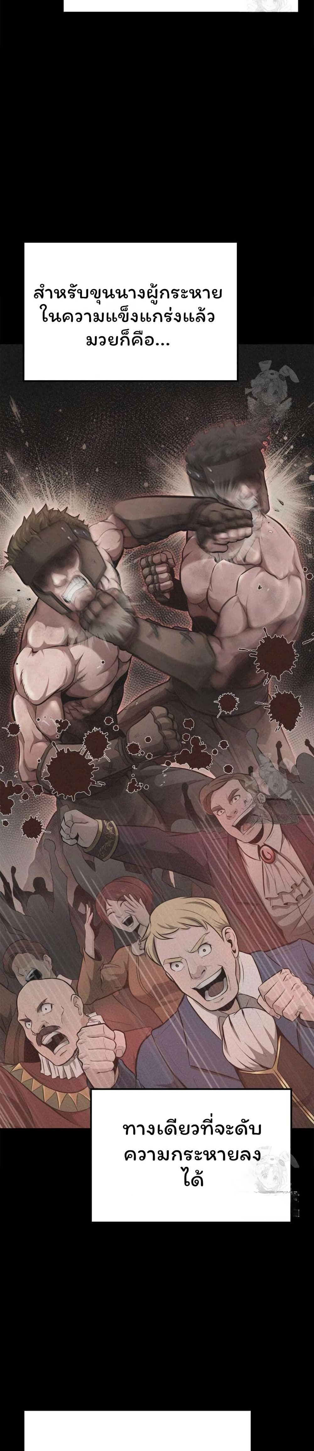 Boxer Kali ตอนที่ 57 17