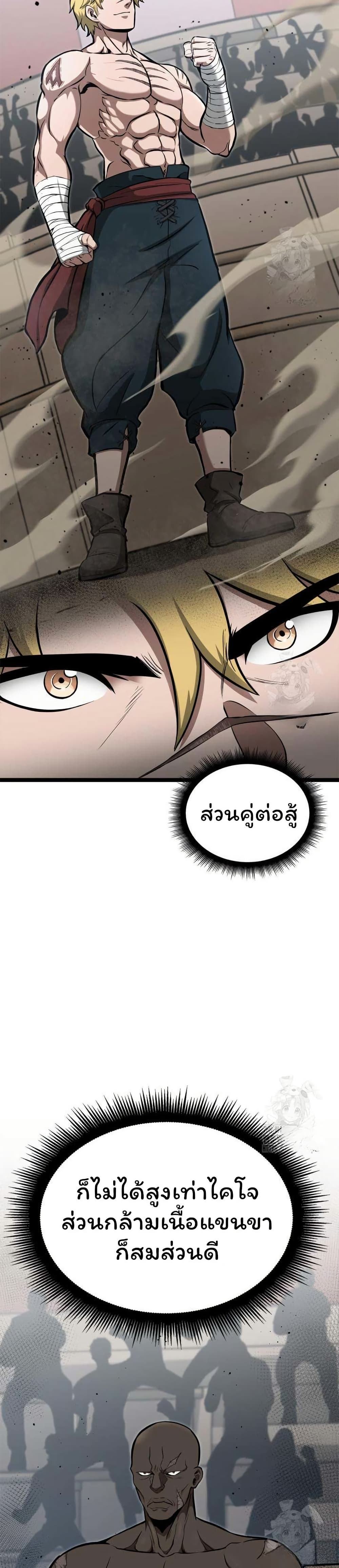 Boxer Kali ตอนที่ 57 24