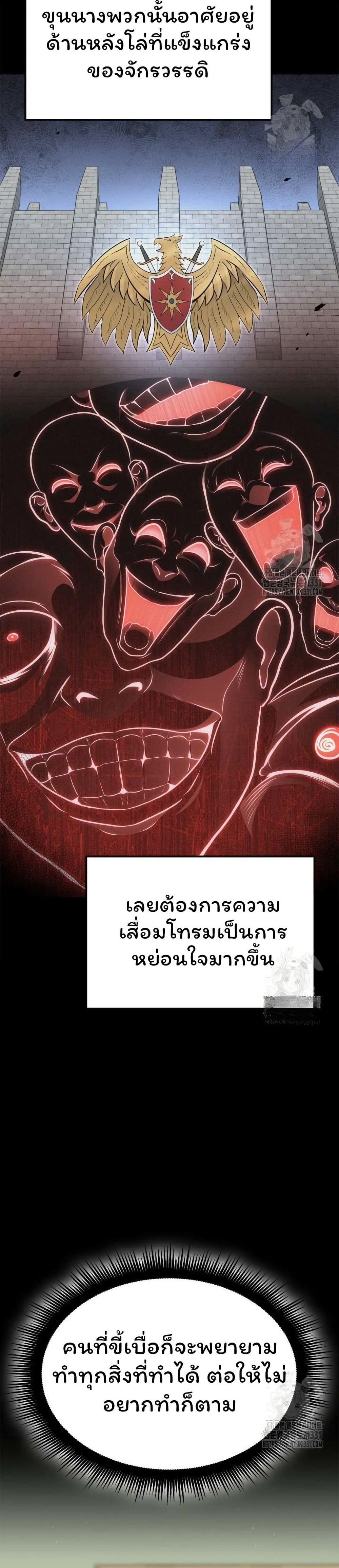 Boxer Kali ตอนที่ 57 18
