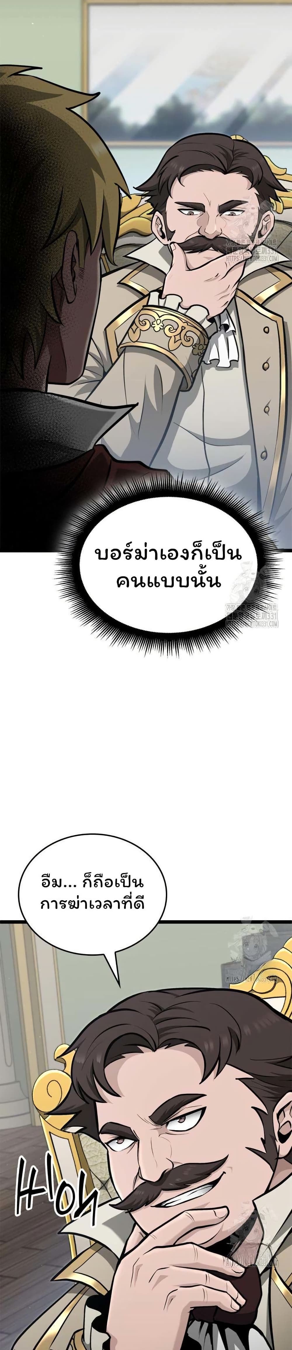 Boxer Kali ตอนที่ 57 19