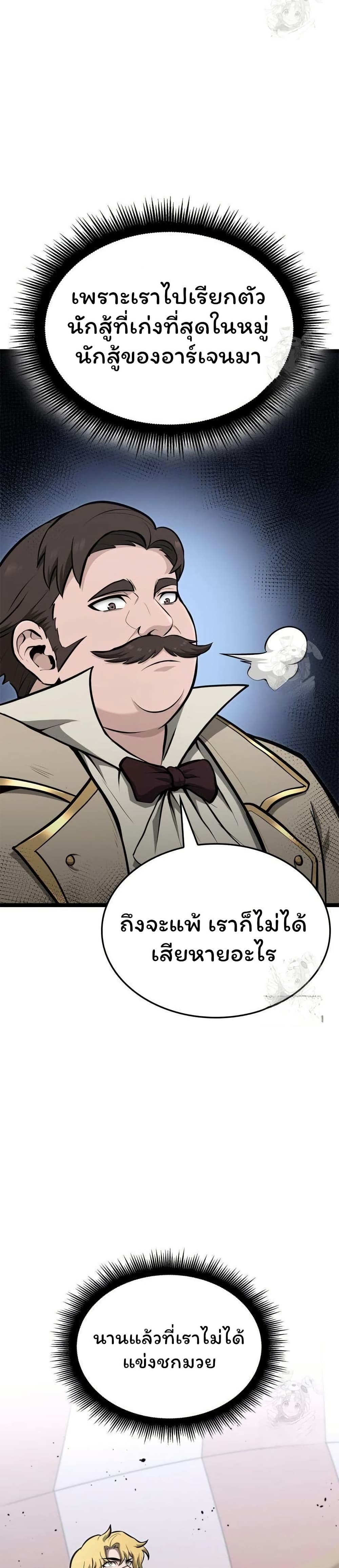 Boxer Kali ตอนที่ 57 23