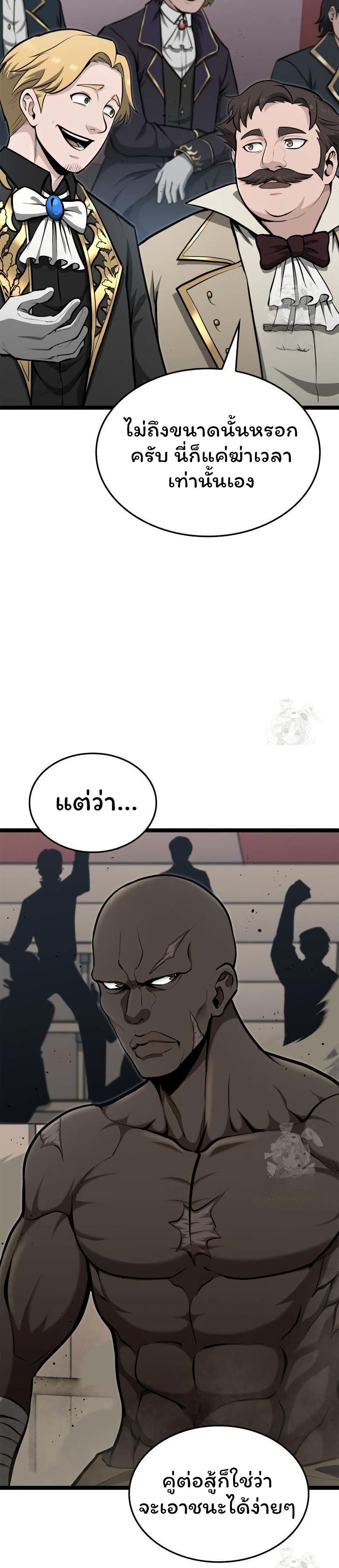 Boxer Kali ตอนที่ 57 22