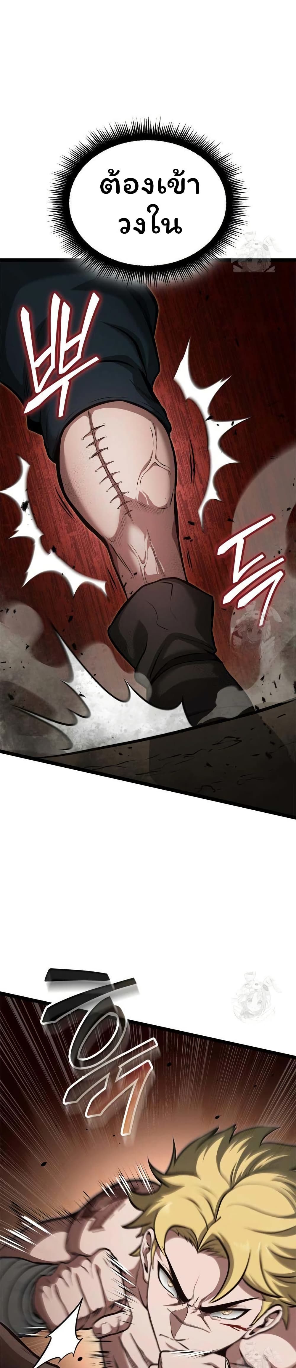 Boxer Kali ตอนที่ 57 29
