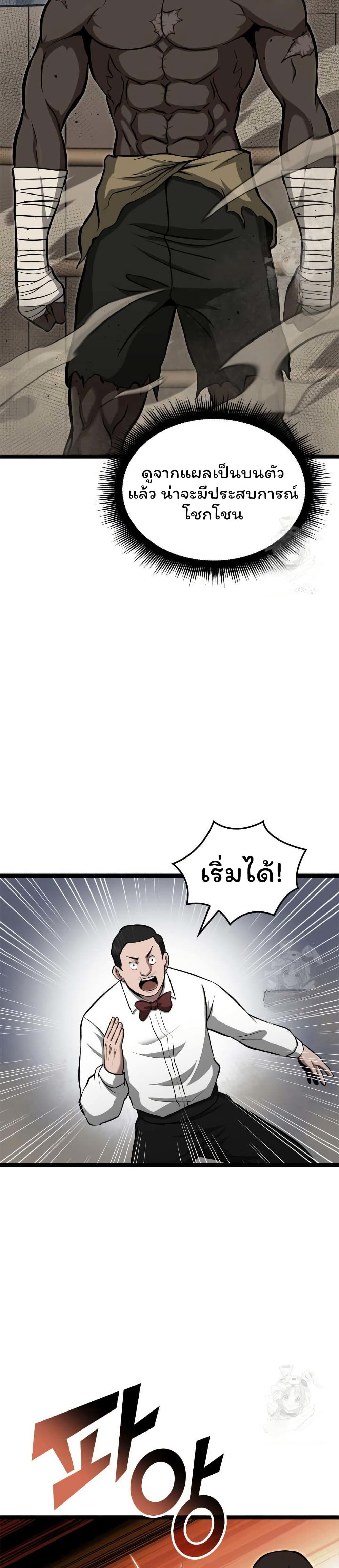 Boxer Kali ตอนที่ 57 25