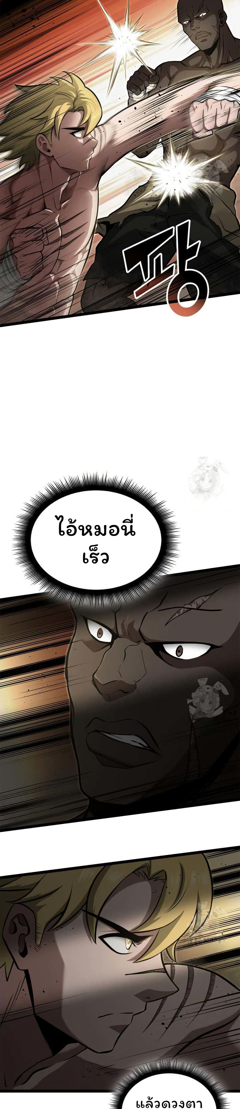 Boxer Kali ตอนที่ 57 26