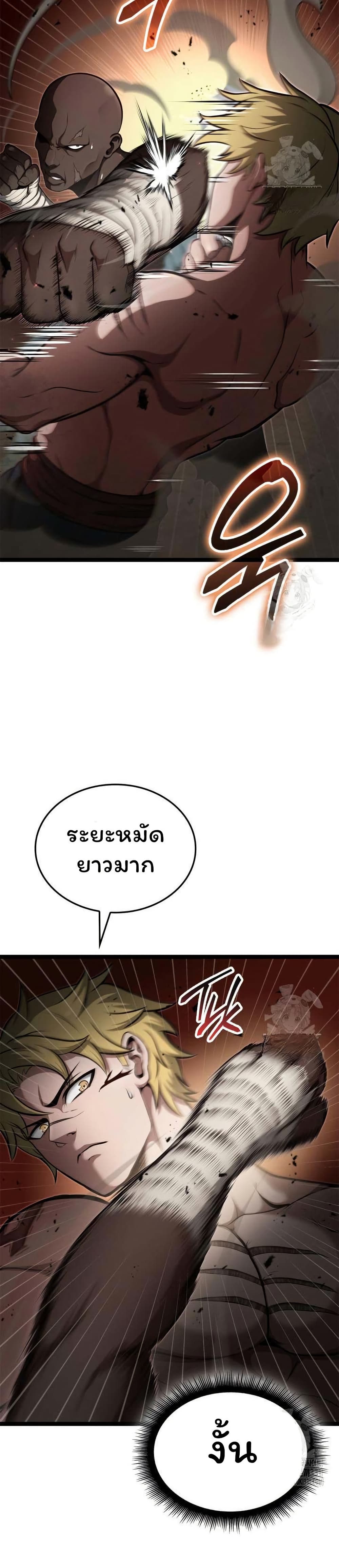 Boxer Kali ตอนที่ 57 28