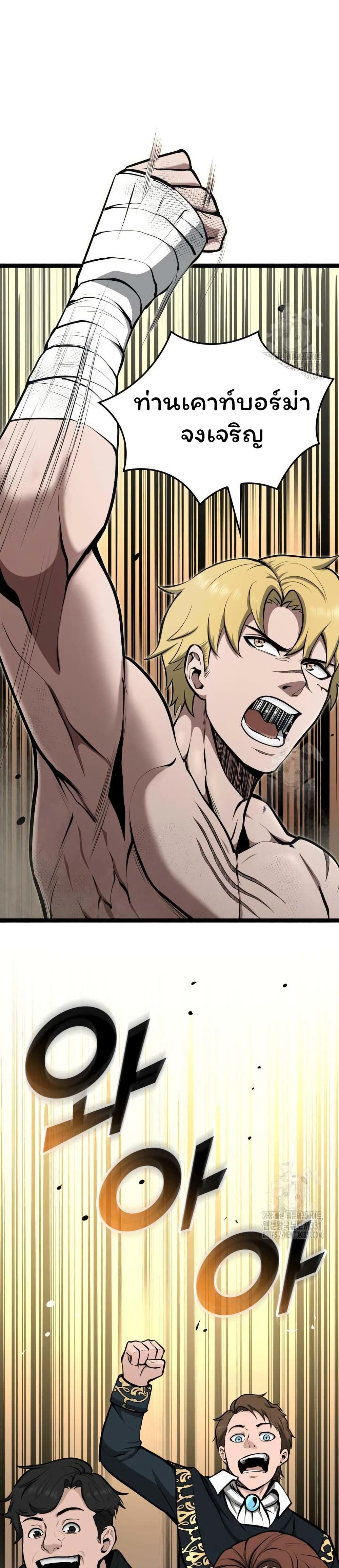 Boxer Kali ตอนที่ 57 38