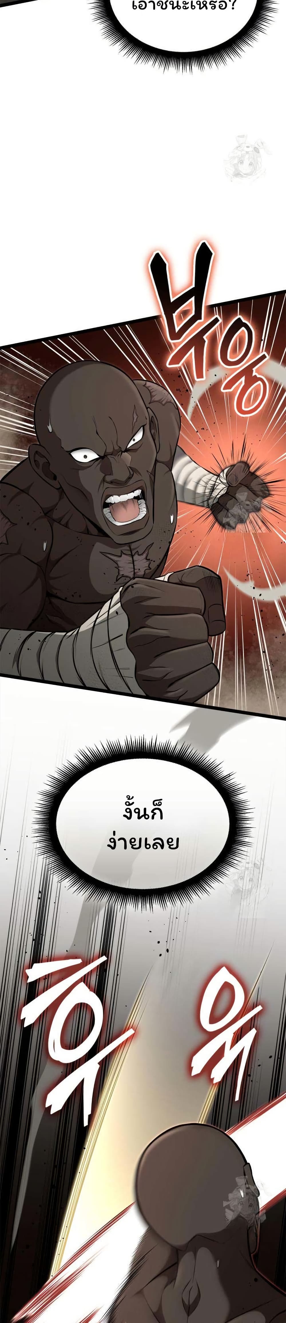 Boxer Kali ตอนที่ 57 32