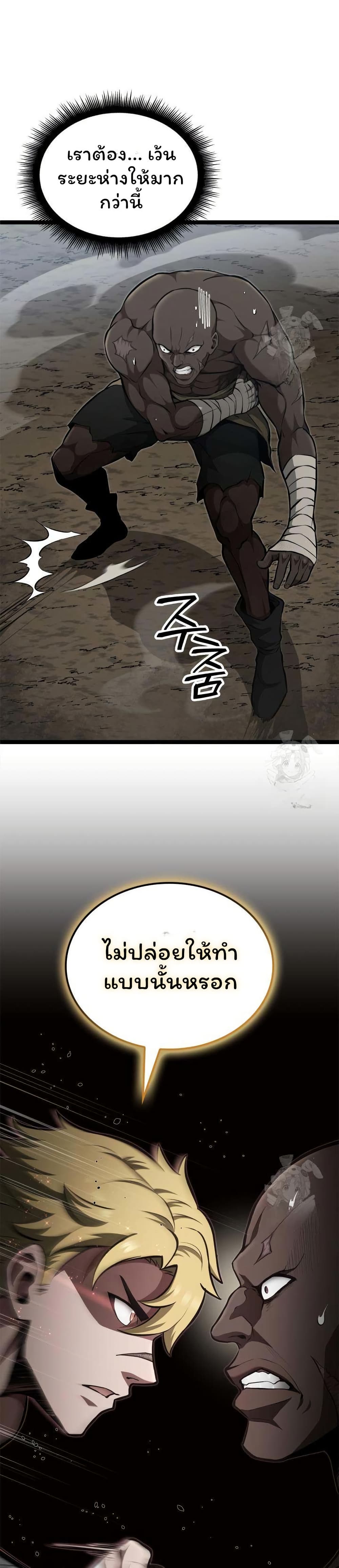 Boxer Kali ตอนที่ 57 35