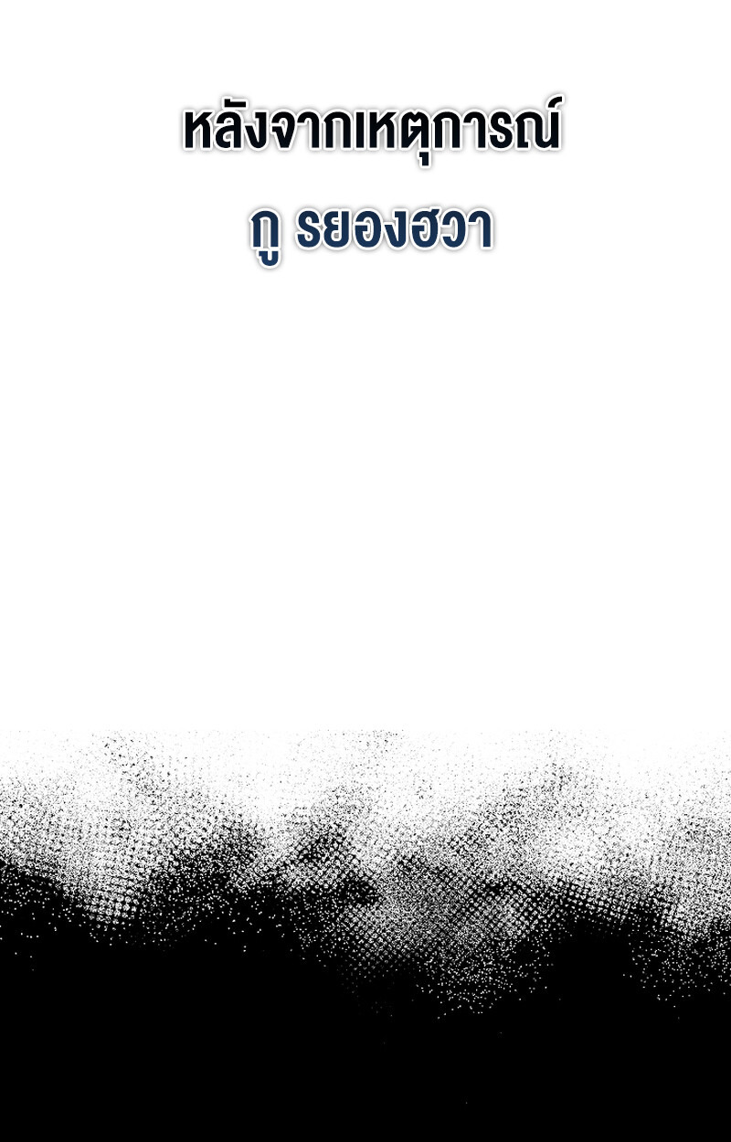 Childhood Friend Zenith ตอนที่ 51 2