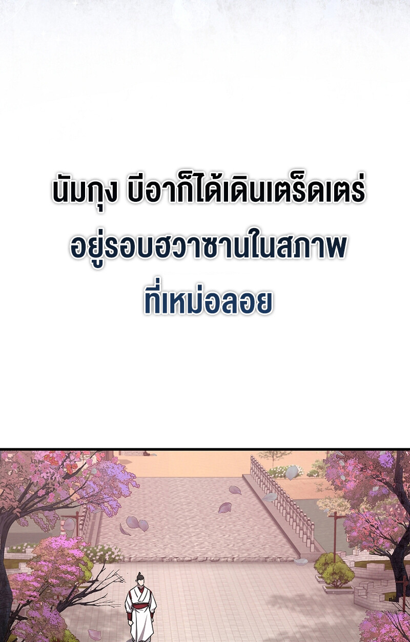 Childhood Friend Zenith ตอนที่ 51 4