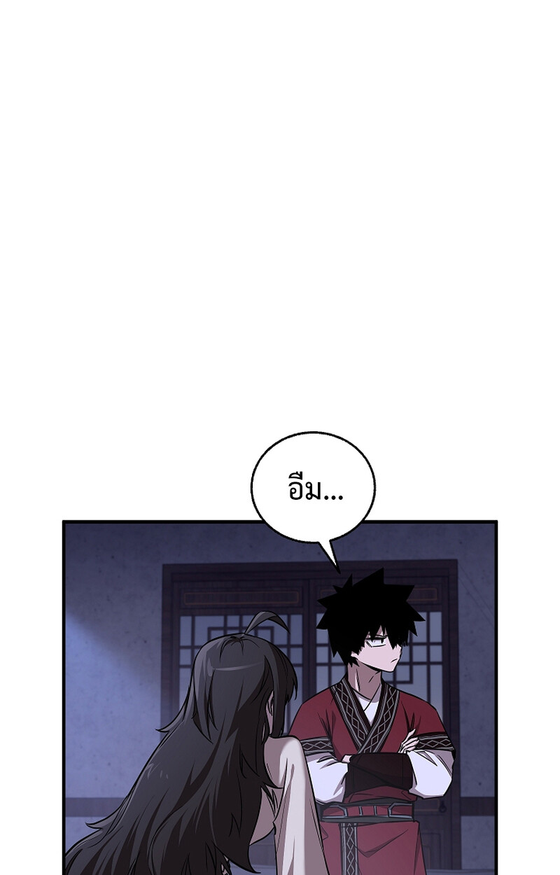Childhood Friend Zenith ตอนที่ 51 10
