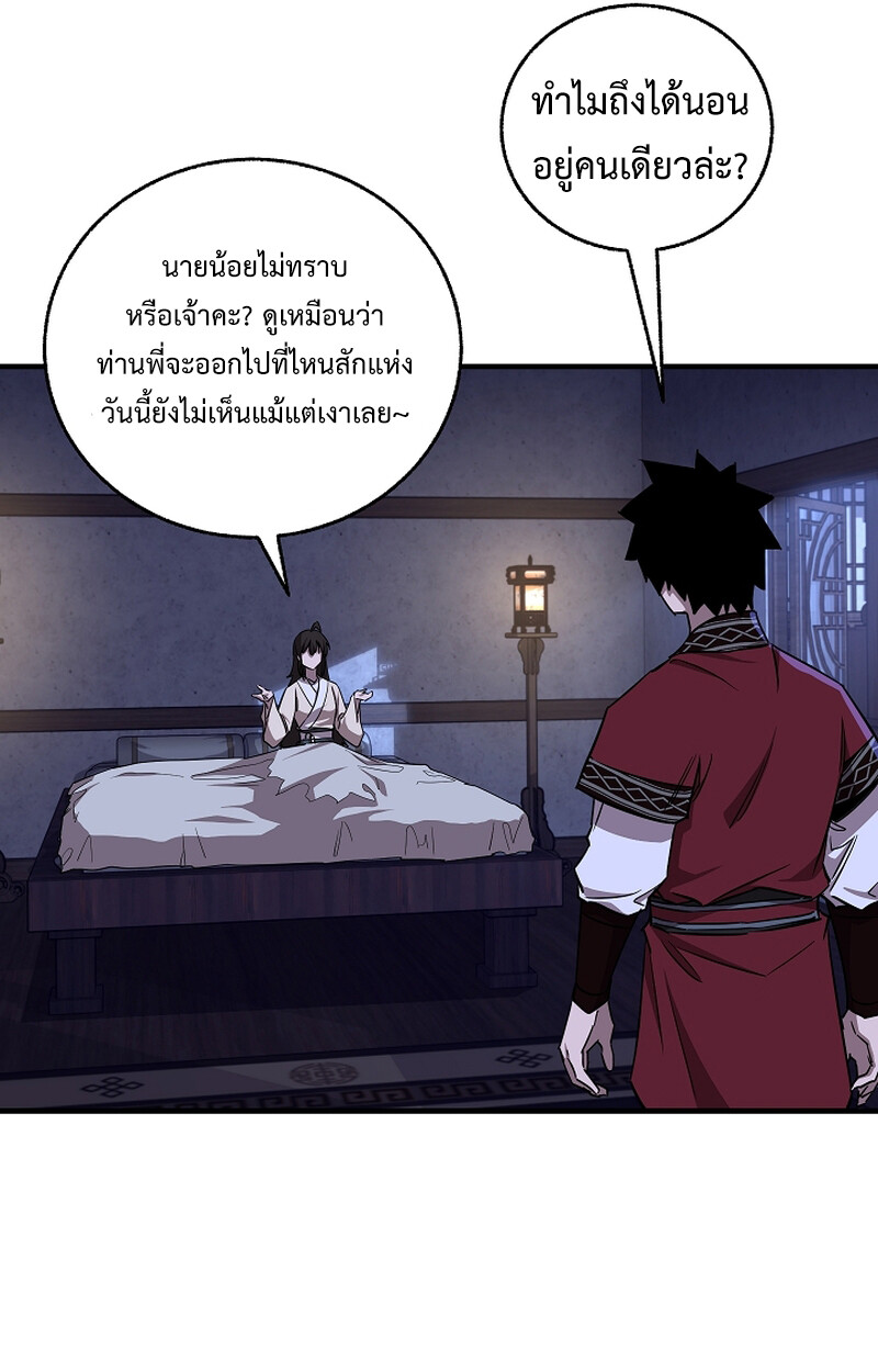 Childhood Friend Zenith ตอนที่ 51 9