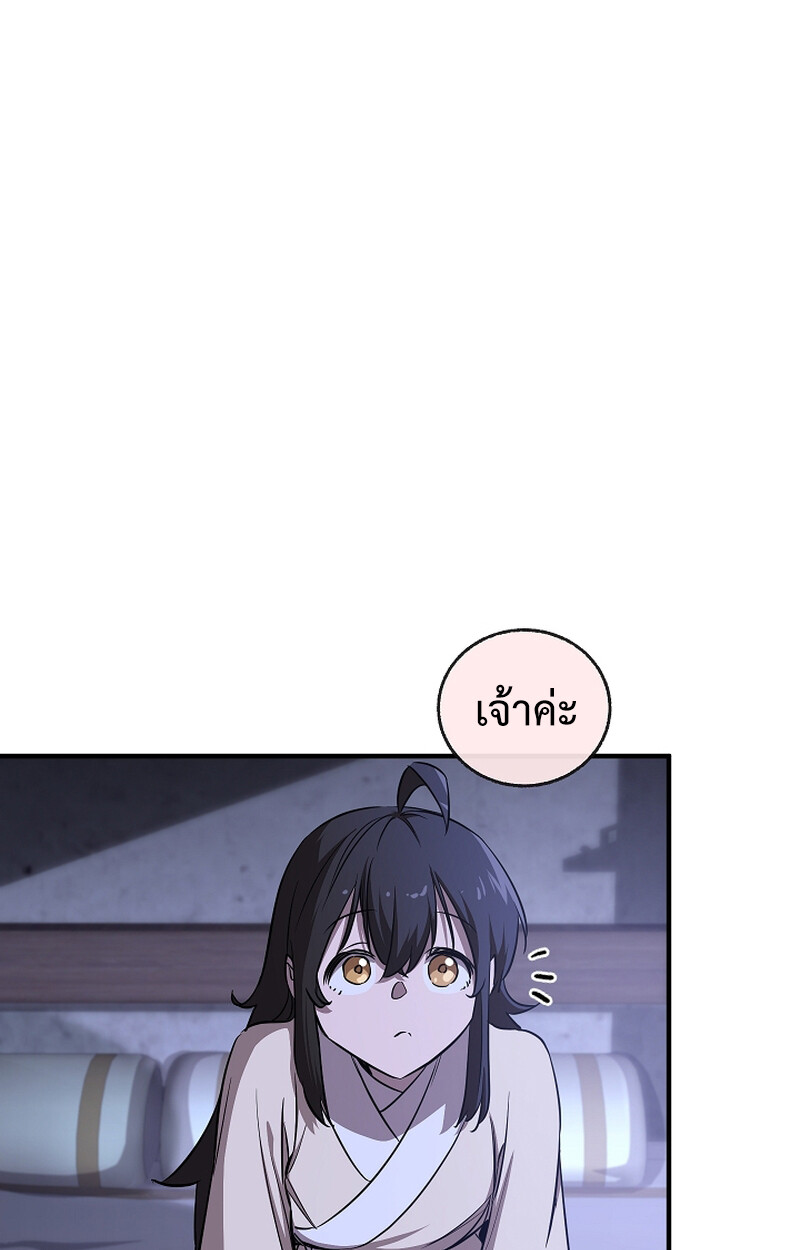 Childhood Friend Zenith ตอนที่ 51 12