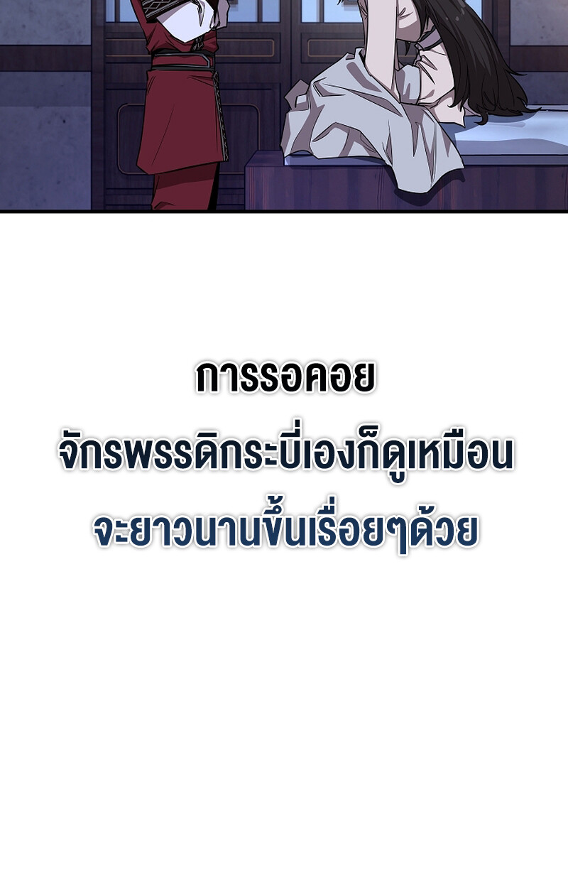 Childhood Friend Zenith ตอนที่ 51 14