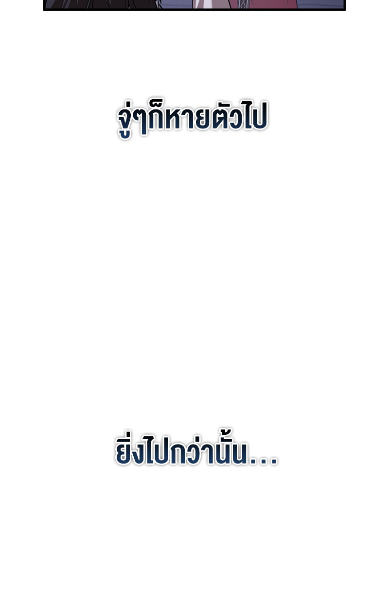Childhood Friend Zenith ตอนที่ 51 11