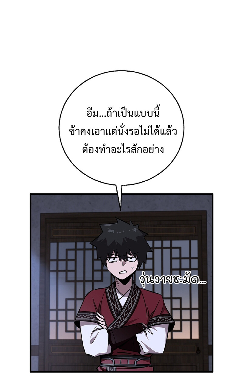 Childhood Friend Zenith ตอนที่ 51 15