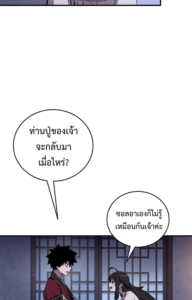 Childhood Friend Zenith ตอนที่ 51 13
