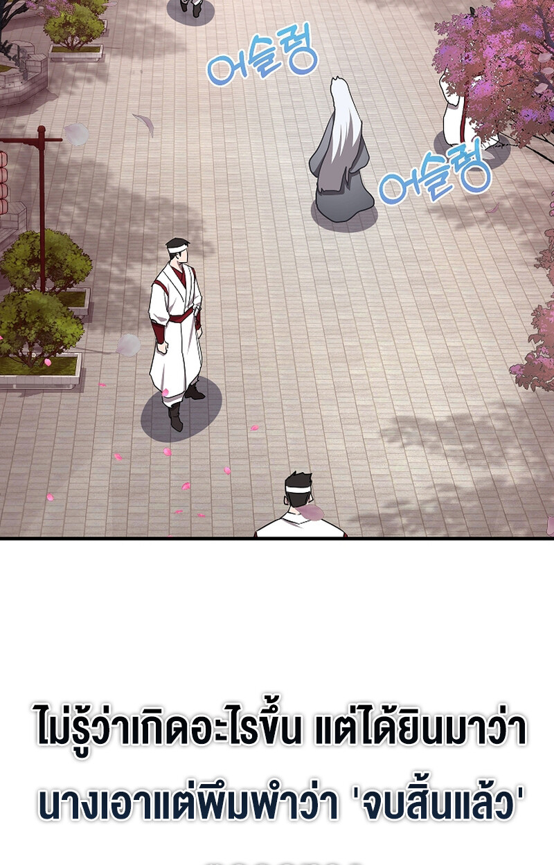 Childhood Friend Zenith ตอนที่ 51 5