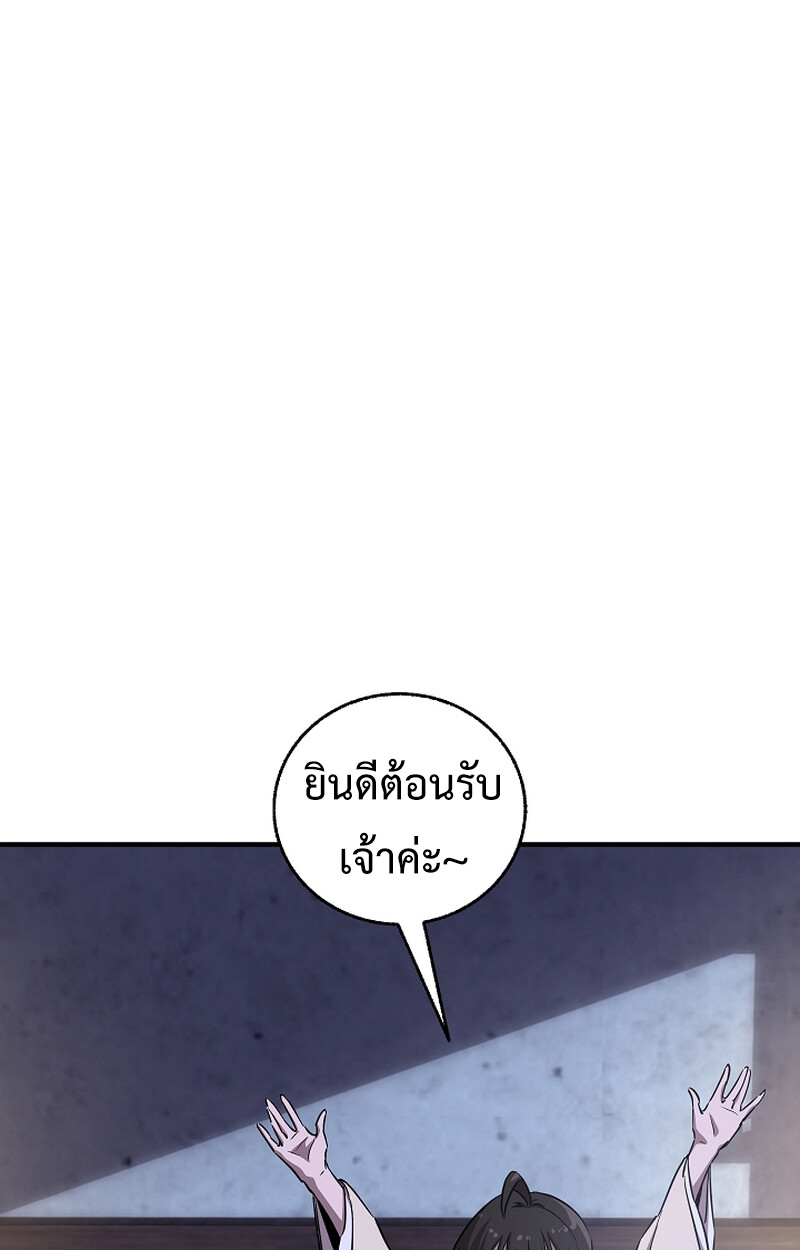 Childhood Friend Zenith ตอนที่ 51 7