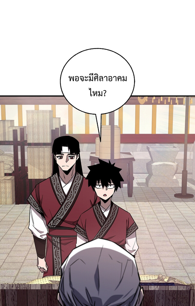 Childhood Friend Zenith ตอนที่ 51 22