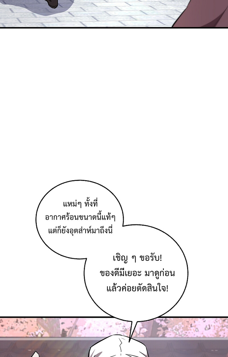 Childhood Friend Zenith ตอนที่ 51 18