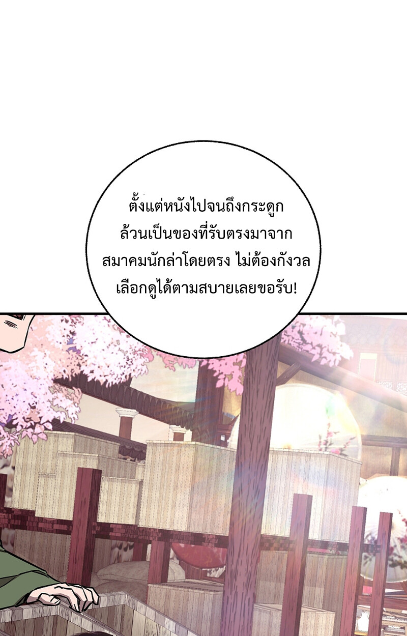 Childhood Friend Zenith ตอนที่ 51 20