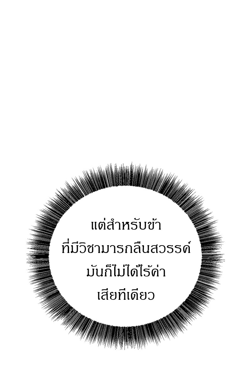 Childhood Friend Zenith ตอนที่ 51 32