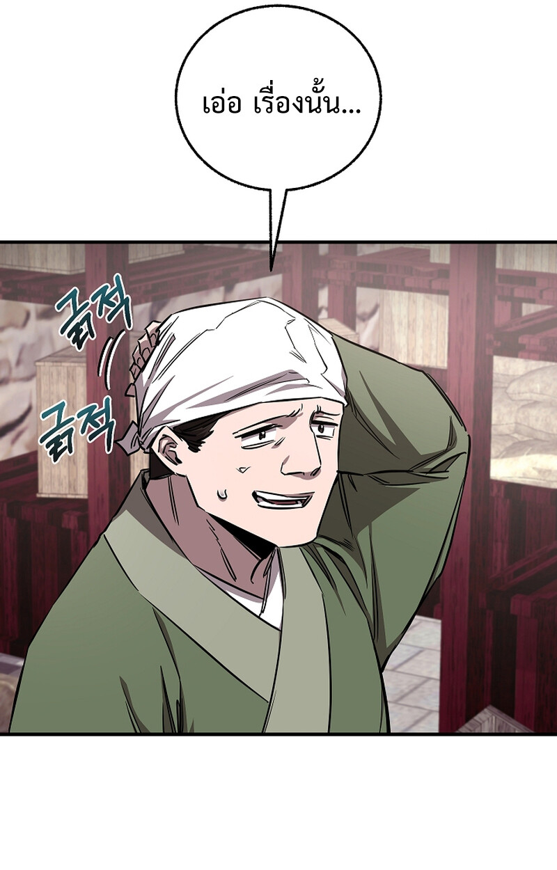 Childhood Friend Zenith ตอนที่ 51 25