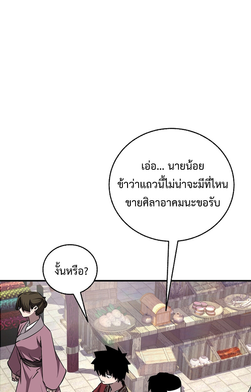 Childhood Friend Zenith ตอนที่ 51 29