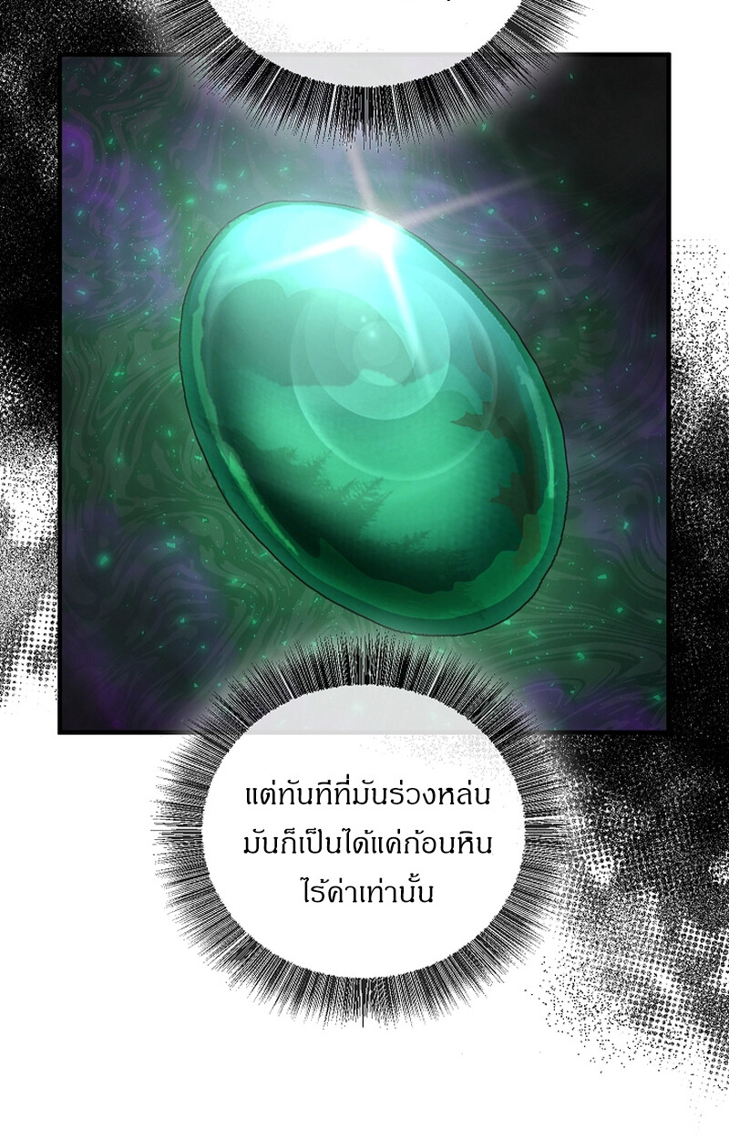 Childhood Friend Zenith ตอนที่ 51 31