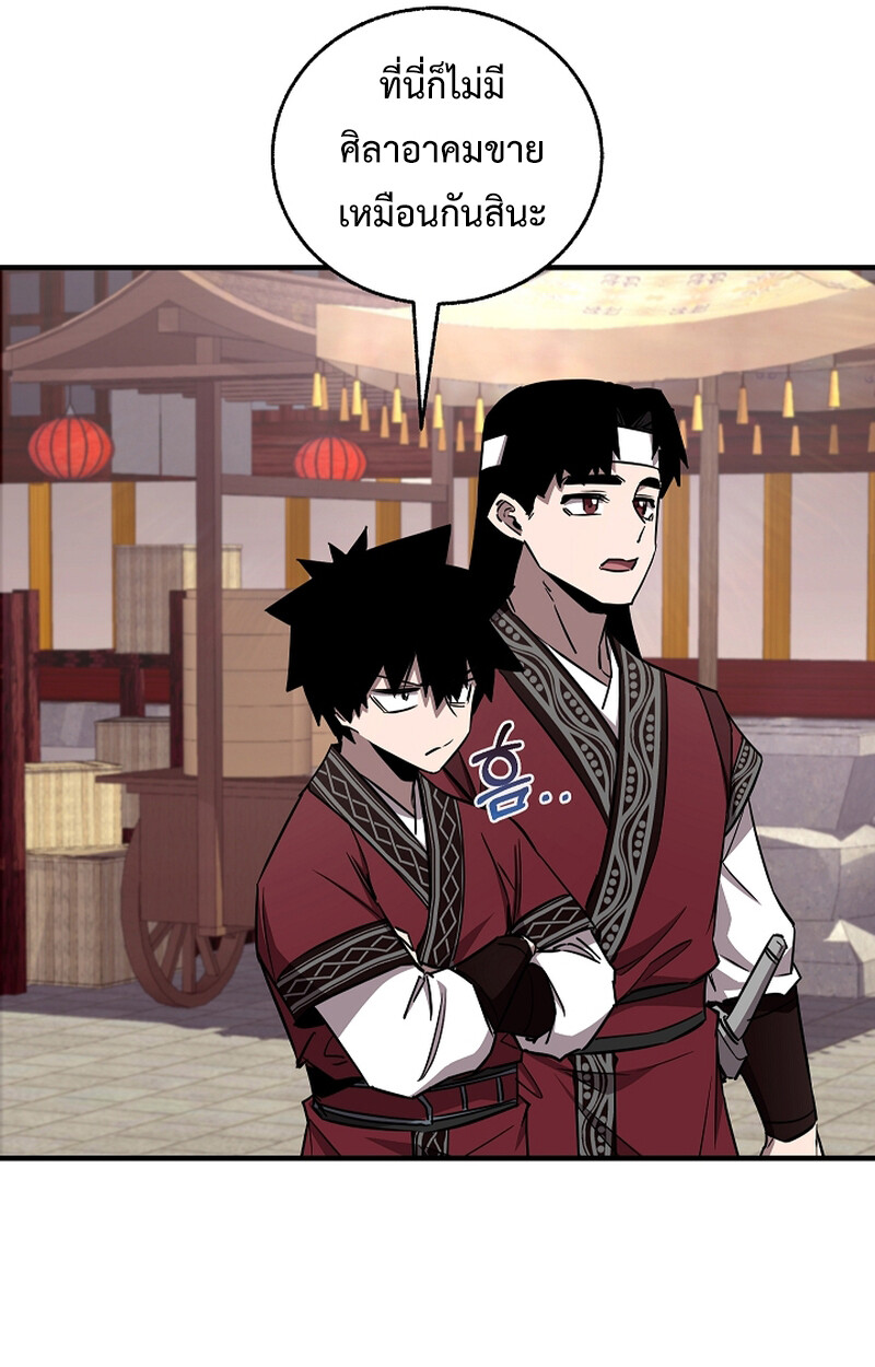 Childhood Friend Zenith ตอนที่ 51 28