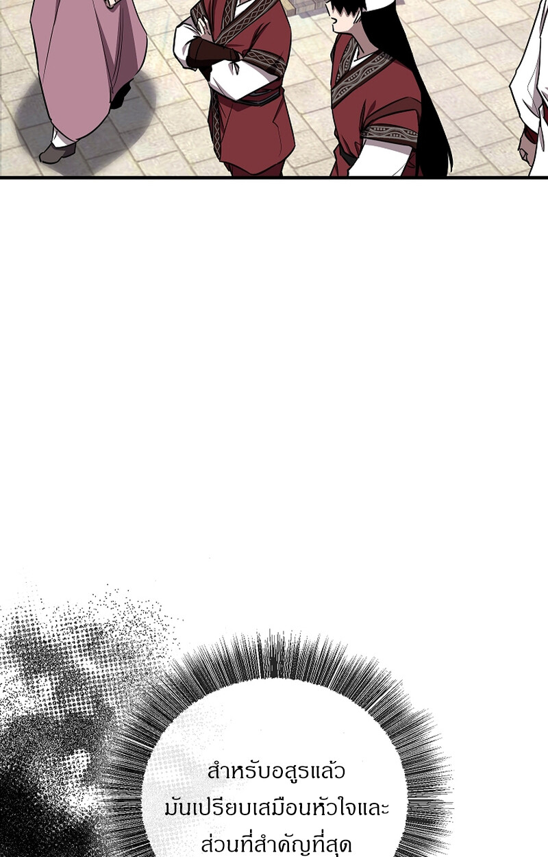 Childhood Friend Zenith ตอนที่ 51 30