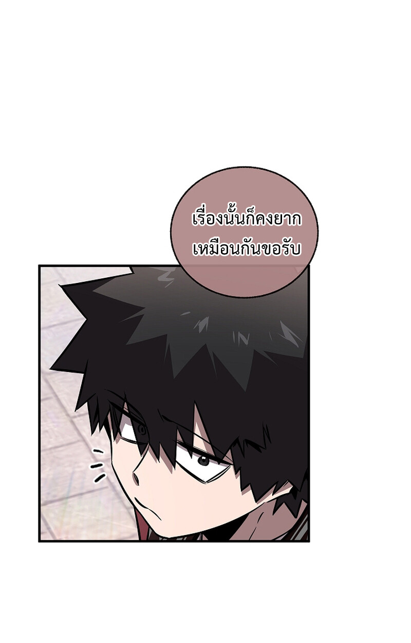 Childhood Friend Zenith ตอนที่ 51 38