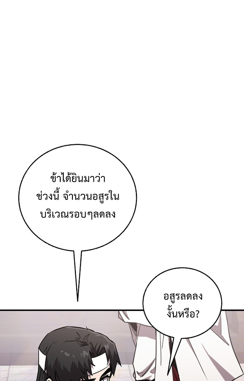 Childhood Friend Zenith ตอนที่ 51 39