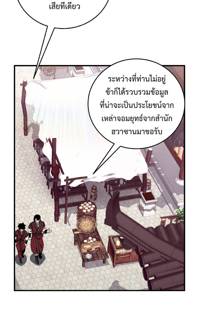 Childhood Friend Zenith ตอนที่ 51 43