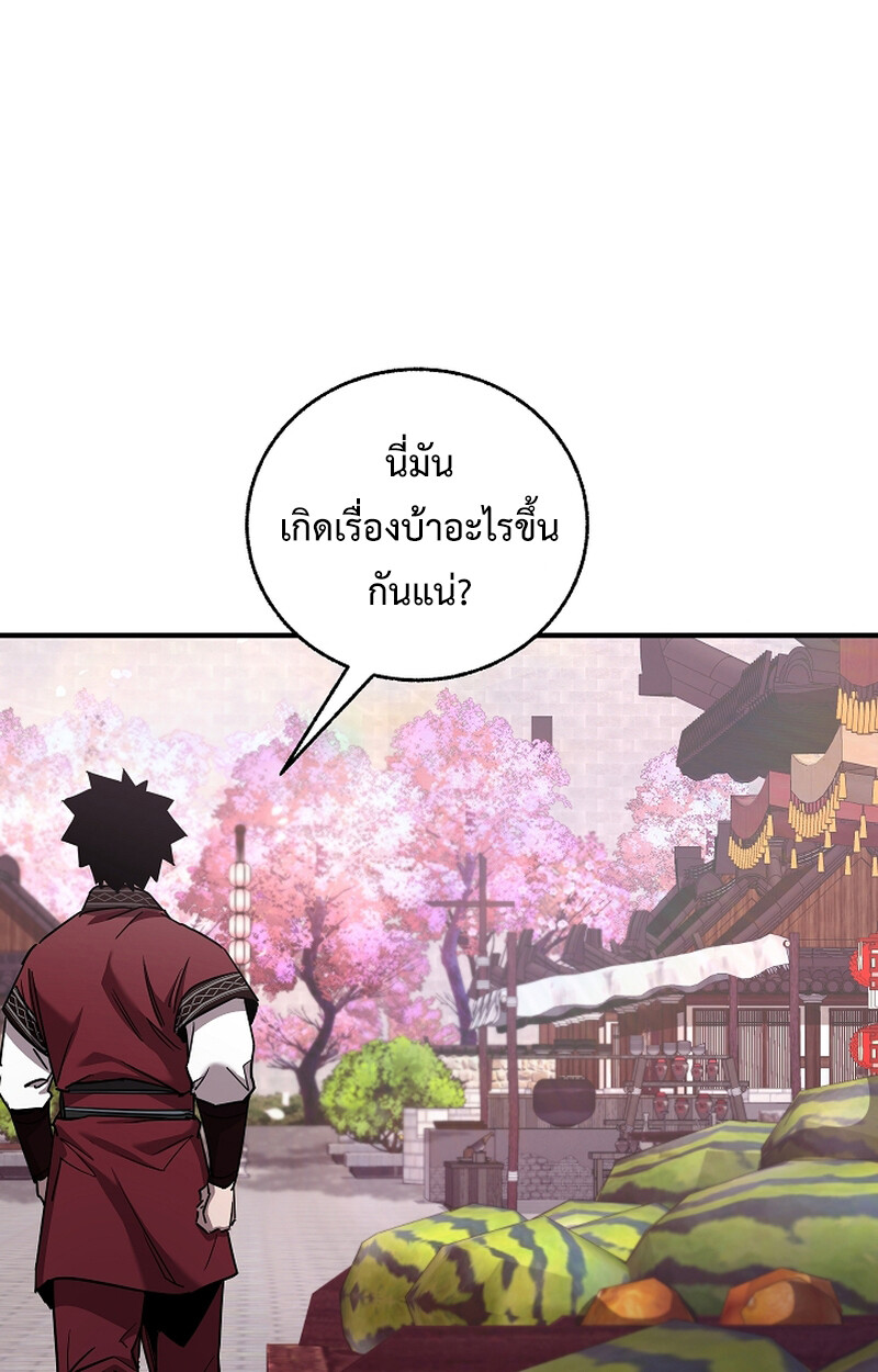 Childhood Friend Zenith ตอนที่ 51 41