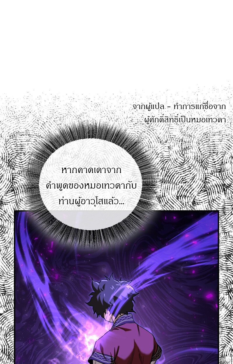Childhood Friend Zenith ตอนที่ 51 33