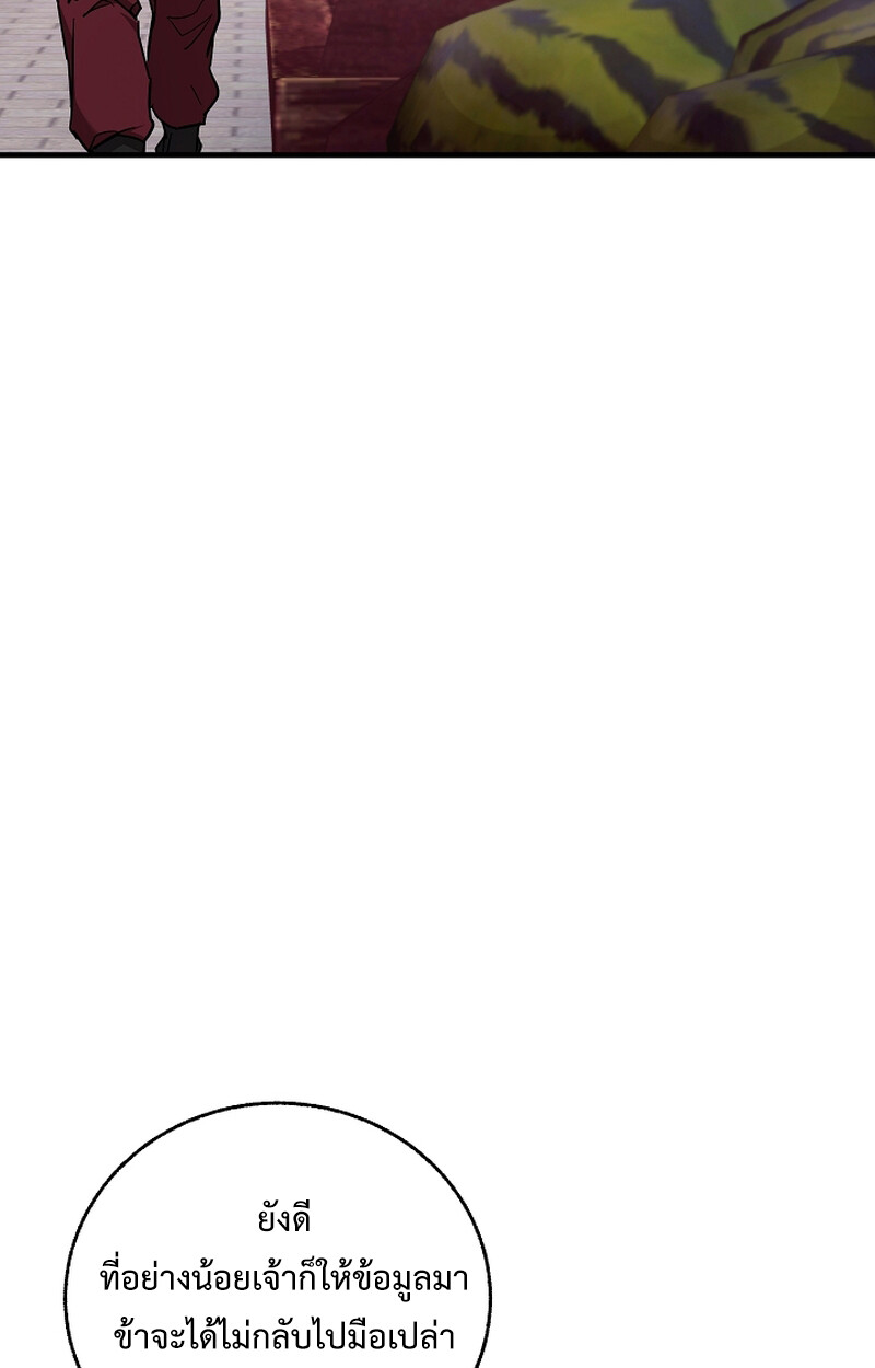 Childhood Friend Zenith ตอนที่ 51 42