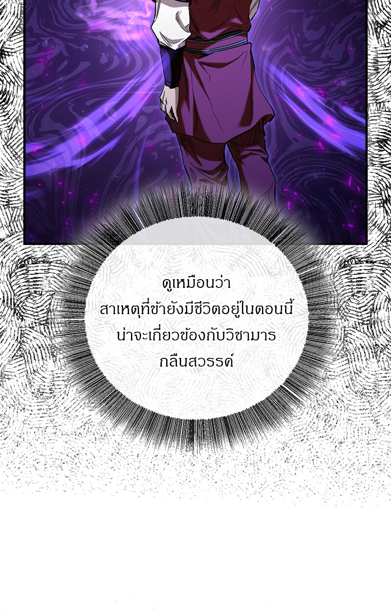 Childhood Friend Zenith ตอนที่ 51 34