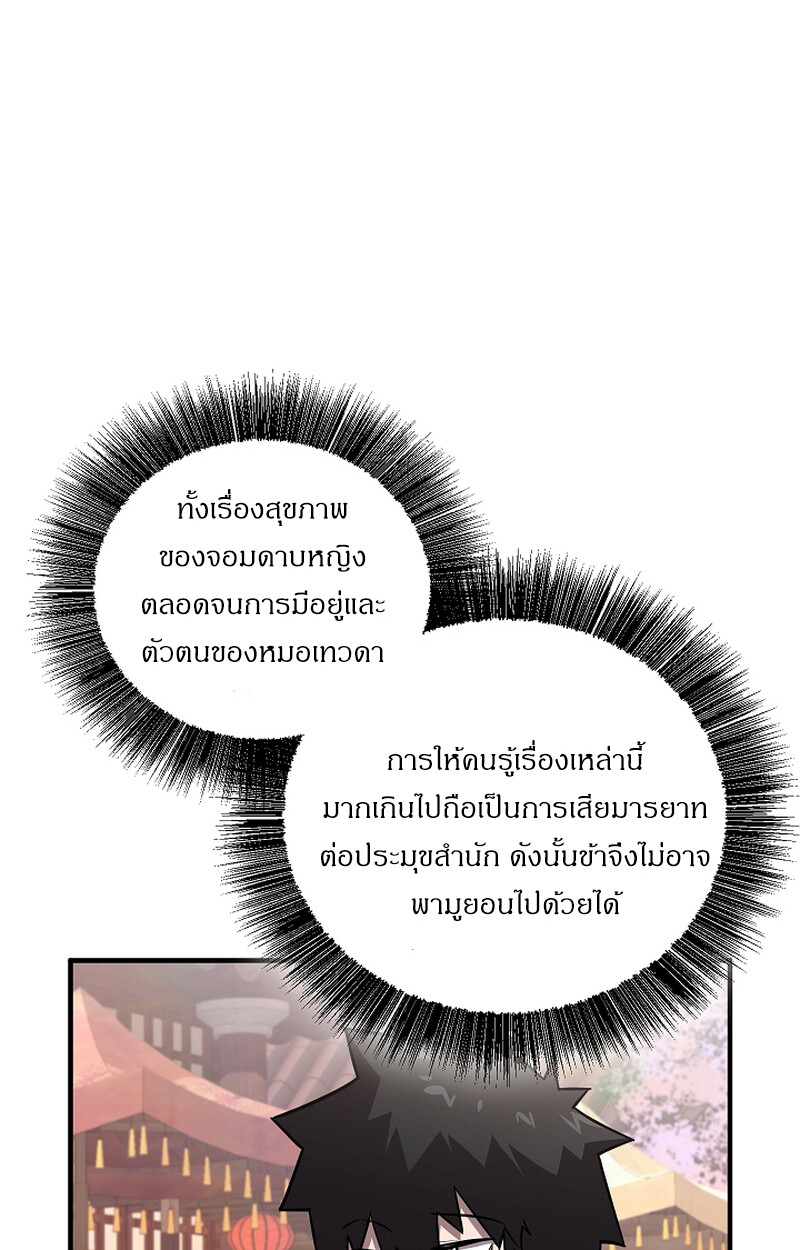 Childhood Friend Zenith ตอนที่ 51 44