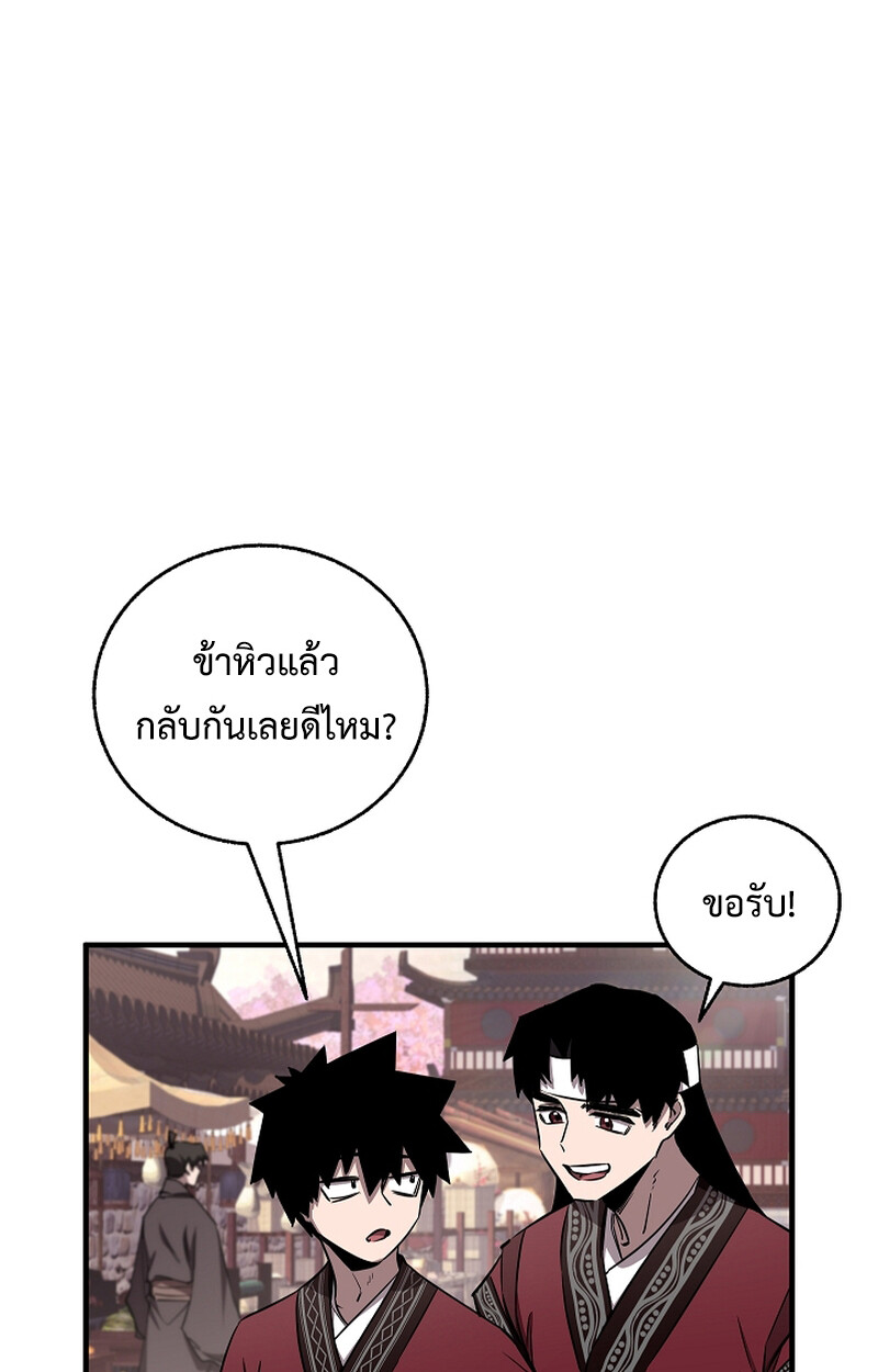 Childhood Friend Zenith ตอนที่ 51 47