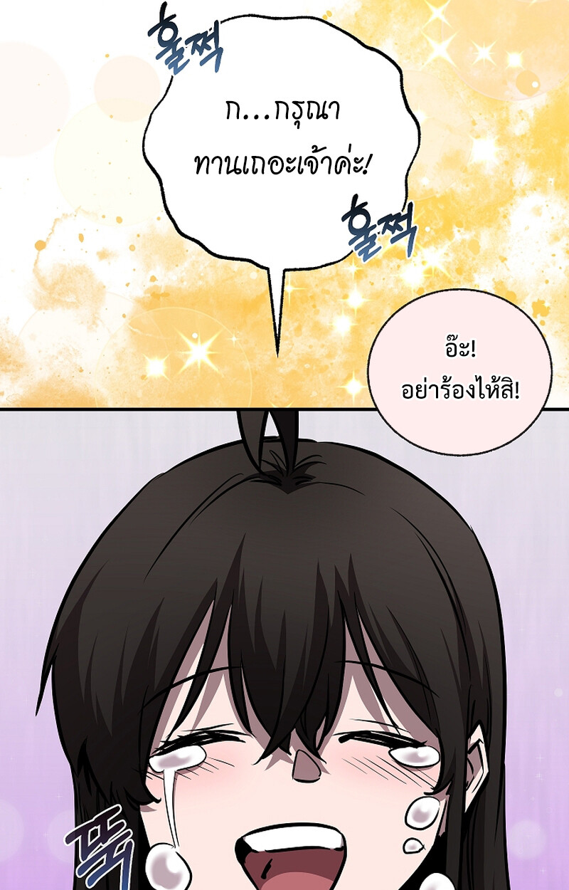 Childhood Friend Zenith ตอนที่ 51 56